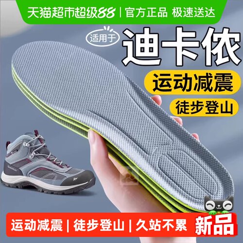 迪卡侬运动鞋垫高弹减震吸汗防臭