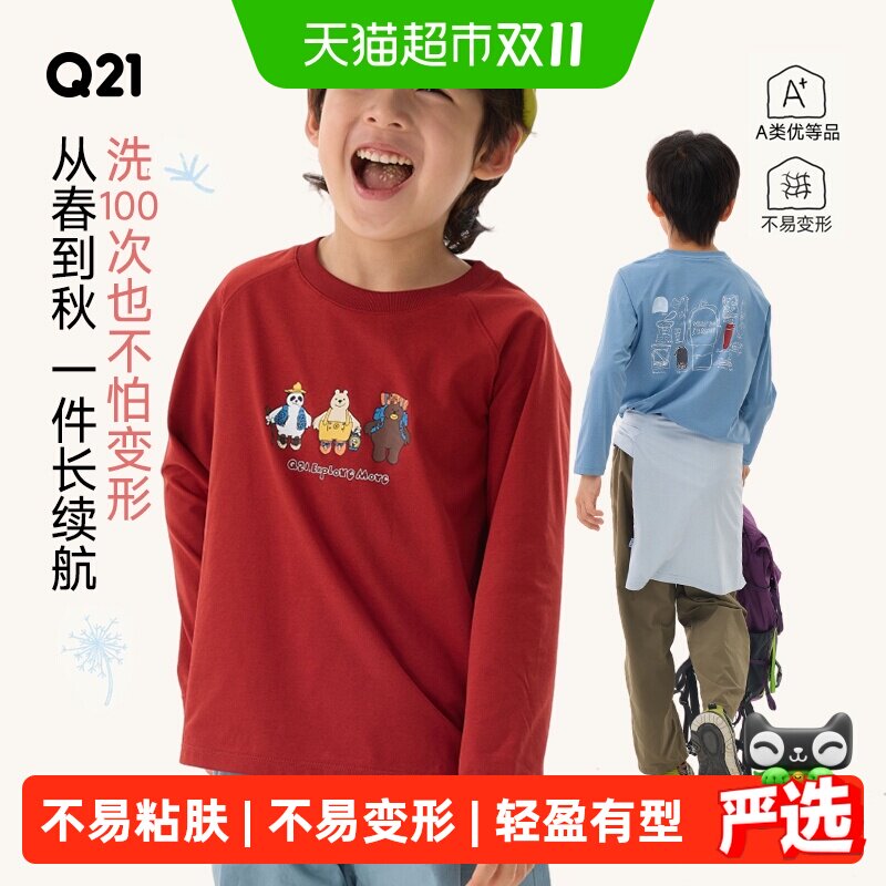 Q21蒲公英速干儿童T恤透气排汗男女童长袖秋季印花打底上衣亲子