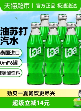 【包邮】泰国进口EST奶油苏打味汽水250ml*6瓶 果味饮品玻璃瓶装