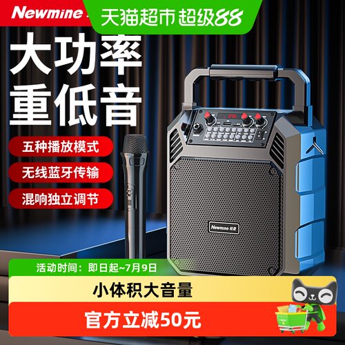 纽曼户外广场舞音响手提便携式