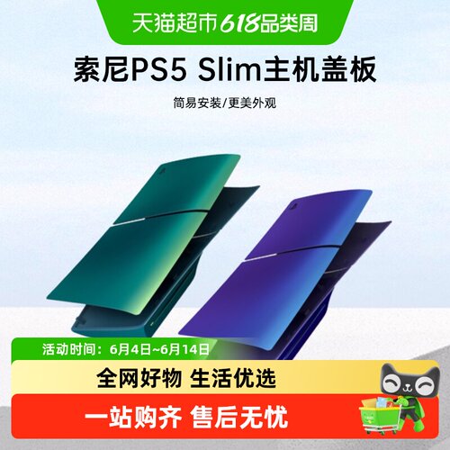 索尼多色可选游戏机