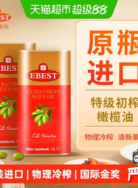 易贝斯特1L*2听特级初榨橄榄油