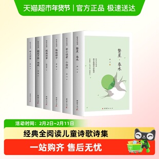 繁星春水冰心寄小读者小桔灯小学生散文儿童诗歌诗集现代诗散文集