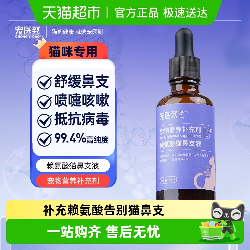 宠医到赖氨酸猫鼻支打喷嚏流鼻涕