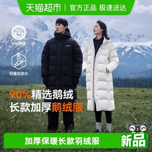 男长款 伯希和户外700蓬羽绒服女新款 防风鹅绒服外套 极光MAX