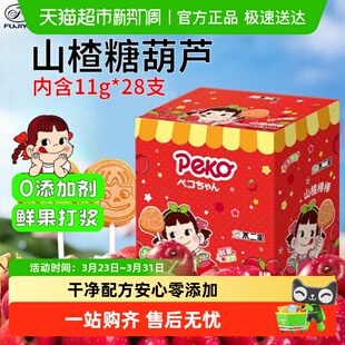 不二家山楂棒棒308g 1盒无添加儿童安全纸棒糖果蜜饯独立包装