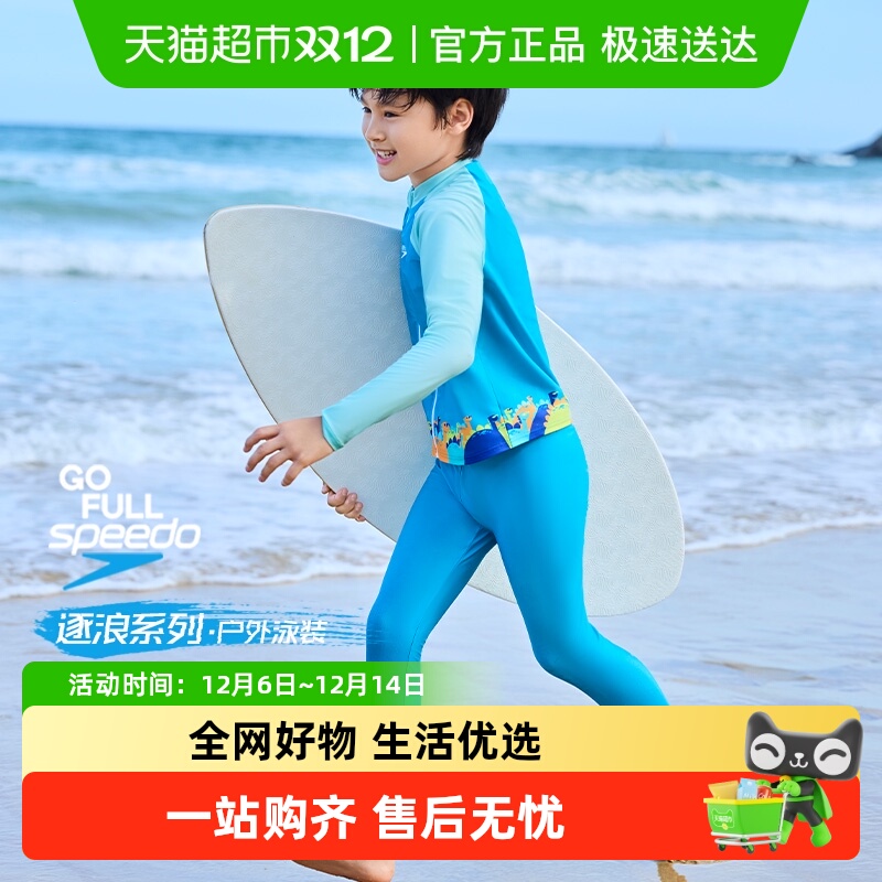 Speedo青少年速干抗氯泳衣