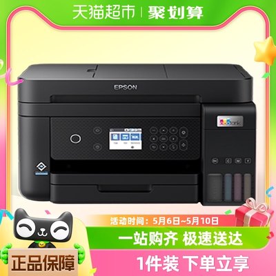 Epson/爱普生L6278/L6276/L6279无线打印复印一体机