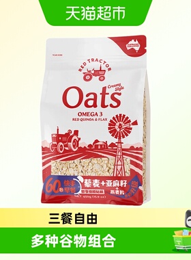 红色拖拉机亚麻籽藜麦燕麦片450g*1袋澳洲进口营养早餐即食冲饮