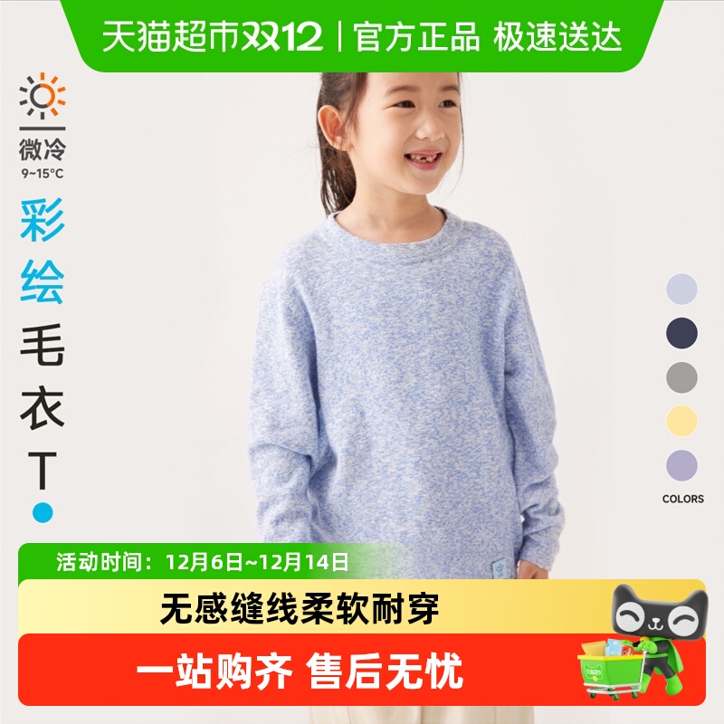 allblu幼岚儿童毛衣男童女童24秋冬新款长绒棉彩绘毛衣柔软保暖