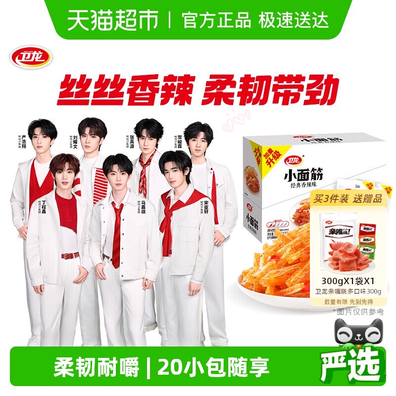 卫龙辣条大小面筋香辣味休闲辣味经典零食小吃即食豆干