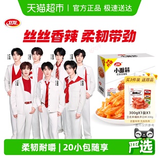 零食小吃即食豆干 卫龙辣条大小面筋香辣味休闲辣味经典