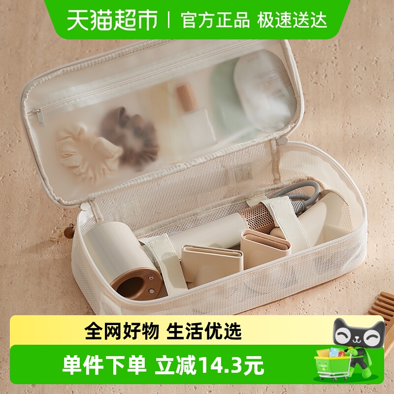 里序网袋吹风机化妆包戴森徕芬