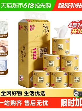 清风原木金装卷纸4层卷筒纸卫生纸巾厕纸家用实惠
