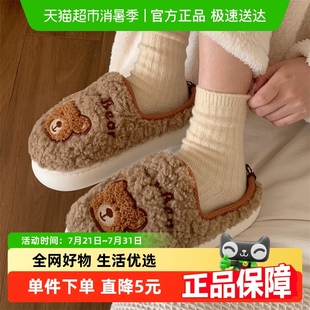细细条 可爱小熊防滑保暖厚底男女室内舒适棉拖 冬季 情侣家居棉鞋