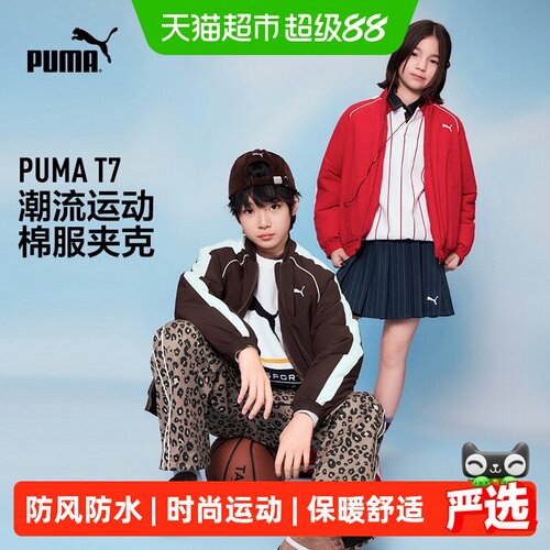 彪马2026新款儿童棉服防风防水
