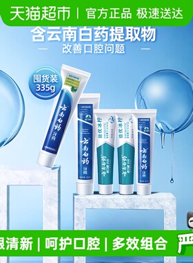 云南白药牙膏留兰薄荷益生菌装335g护龈清新口气
