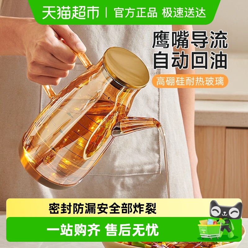 玻璃油壶油瓶厨房家用酱油醋调料瓶装油的容器不易挂油不锈钢油罐