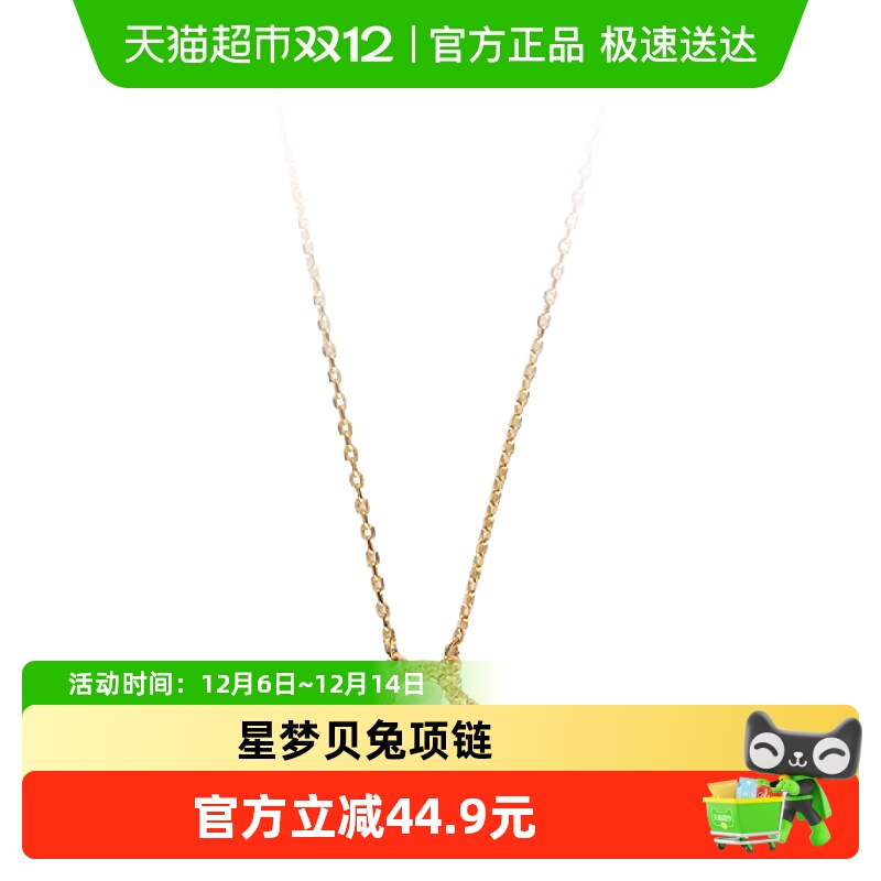 大英博物馆星梦贝兔项链小众