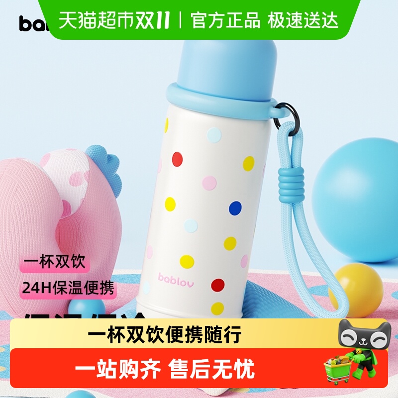 bablov保温杯女生高颜值