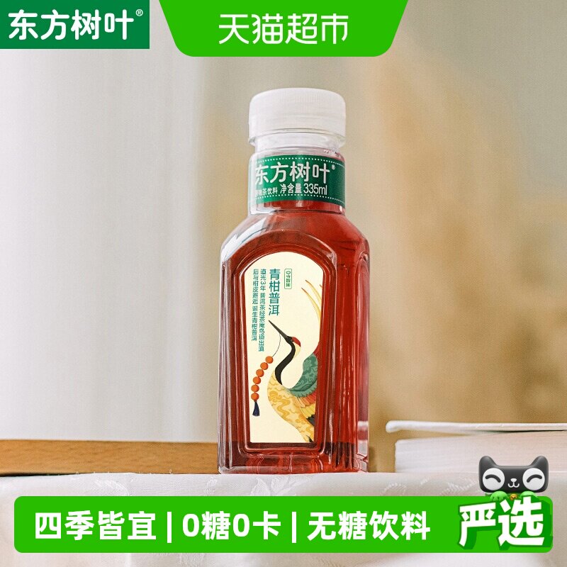 农夫山泉青柑普洱茶饮料图片