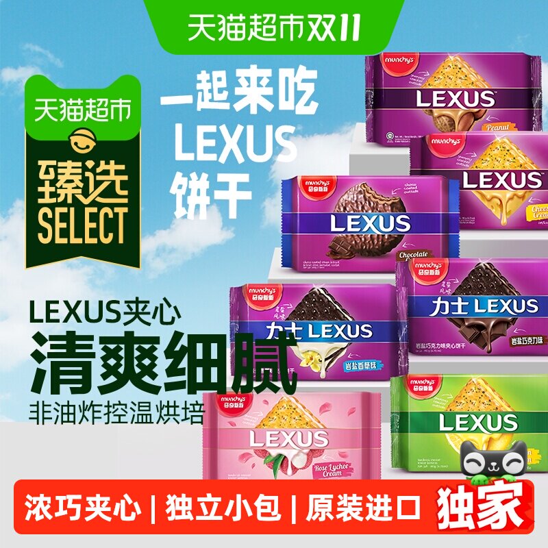猫超臻选进口夹心饼干马奇新新巧克力涂层柠檬黄油黑巧7种口味