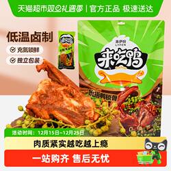 来伊份吮指鸭锁骨青花椒味来吃鸭甜辣味卤味鸭肉零食熟食小吃