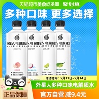 外星人电解质水500ml瓶西柚要怎么挑选？