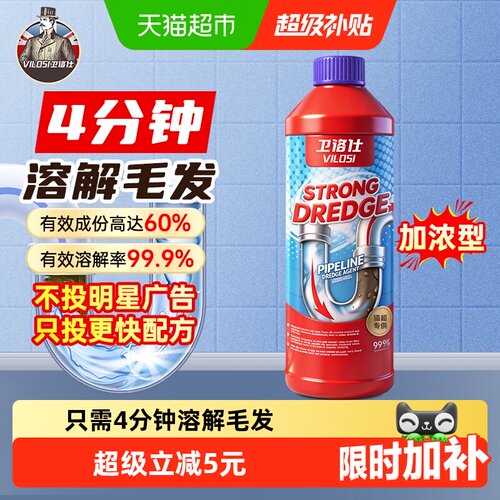 vilosi厨房卫生间管道疏通剂