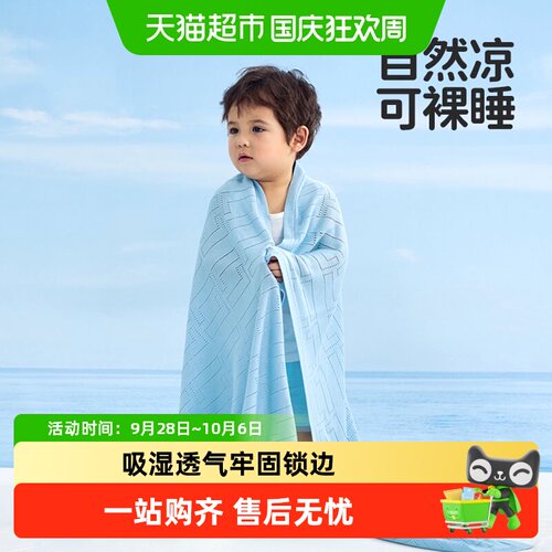 良良A类婴儿竹纤维吸湿透气盖毯