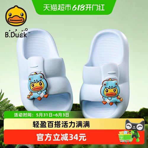 B．Duck小黄鸭儿童凉拖鞋