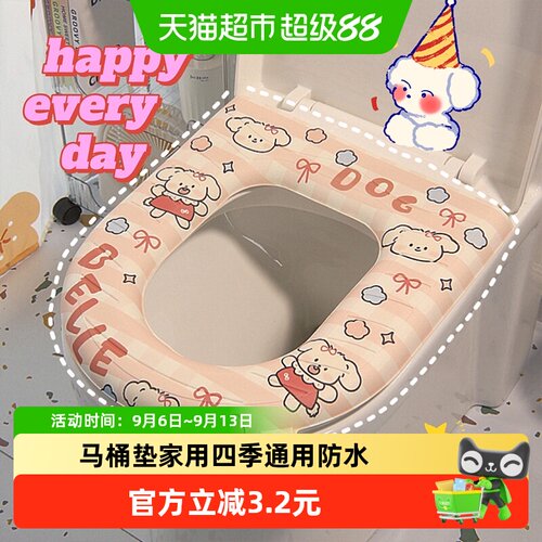 乐缔粘贴提手全包防水加厚马桶垫
