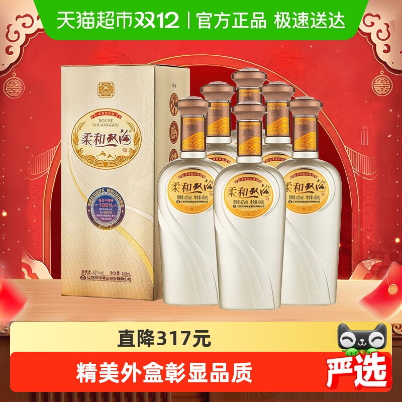 双沟白酒450ml×6瓶银柔和双沟42度