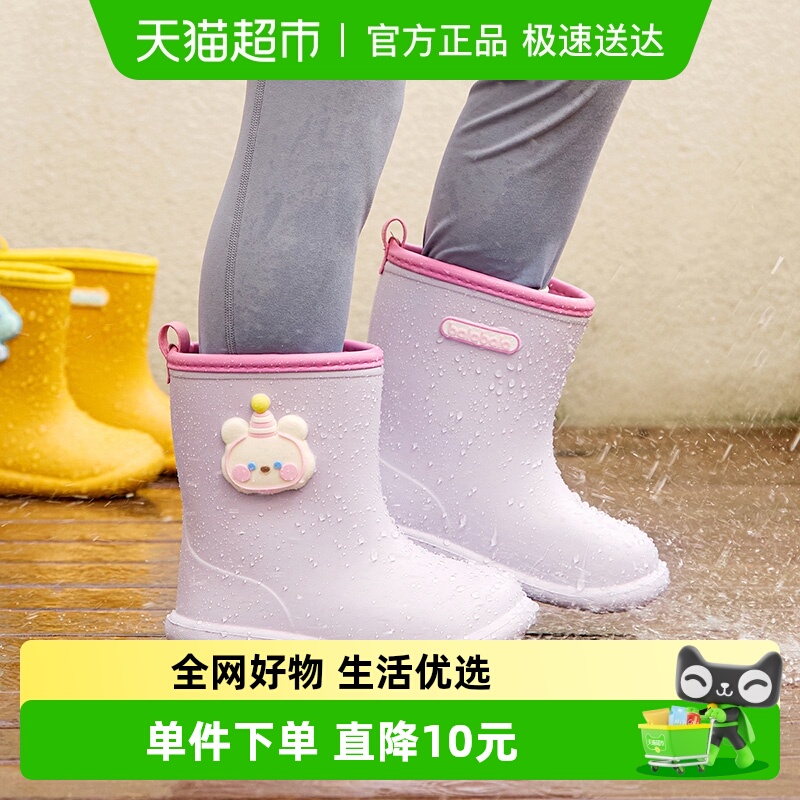 巴拉巴拉防滑防水轻便儿童雨鞋
