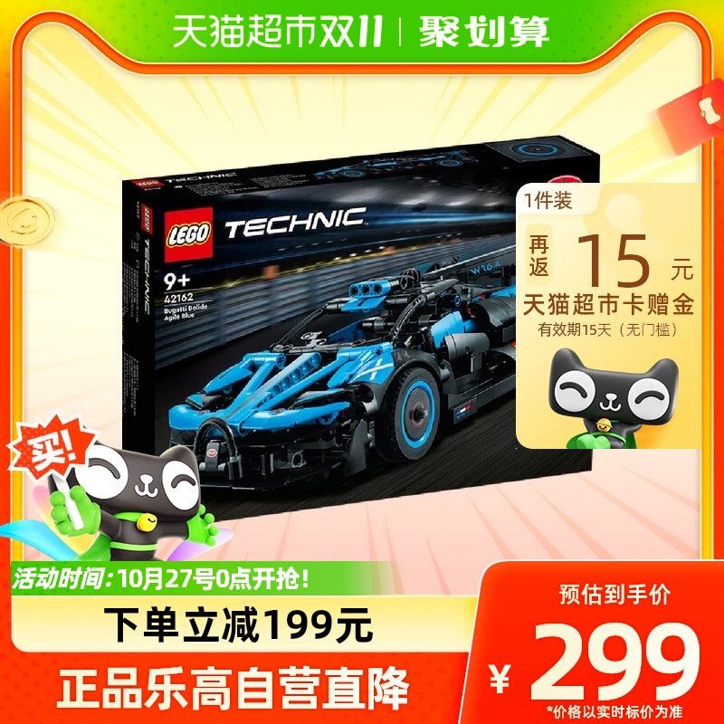 乐高布加迪 Bolide Agile Blue42162儿童拼插积木玩具官方9+怎么样,好用不?