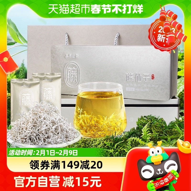 茶马世家特级芽尖莓茶60g养生茶