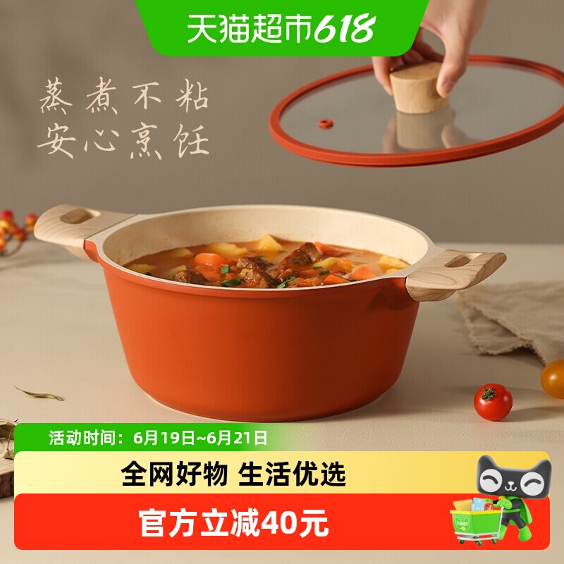 卡罗特汤锅多功能麦饭石不粘电磁