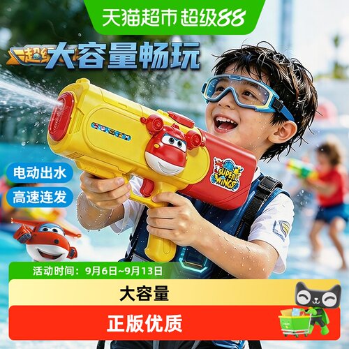超级飞侠电动水枪大容量戏水神器
