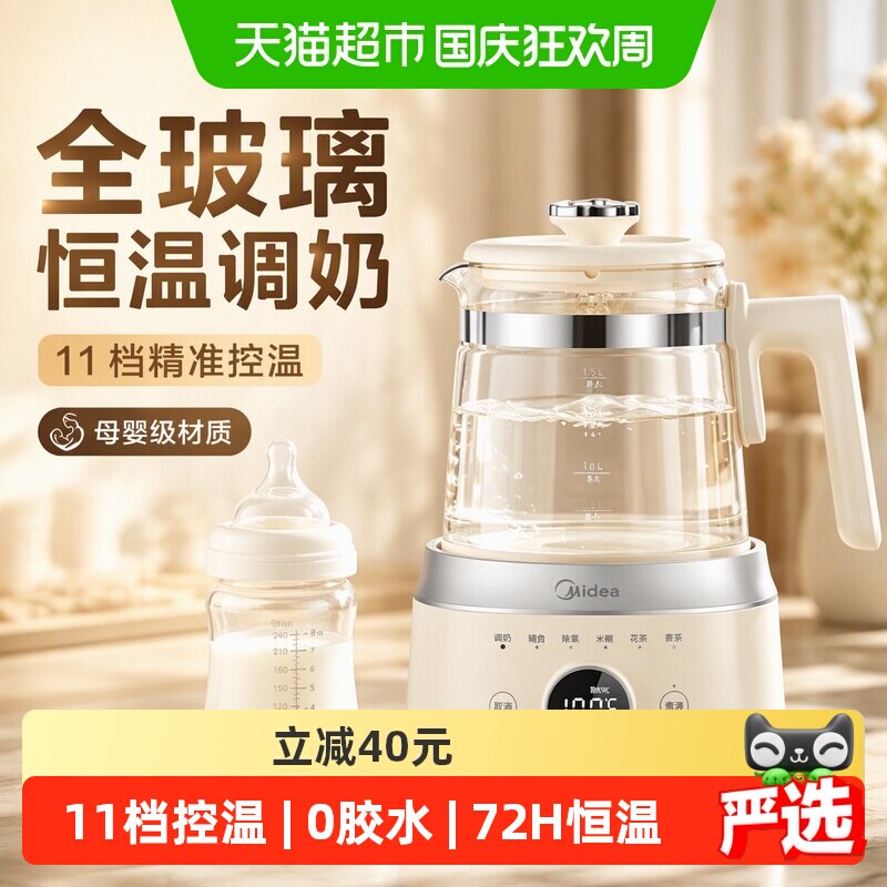 美的养生壶调奶器TN15B01烧煮水