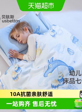 贝肽斯幼儿园午睡七件套儿童被子