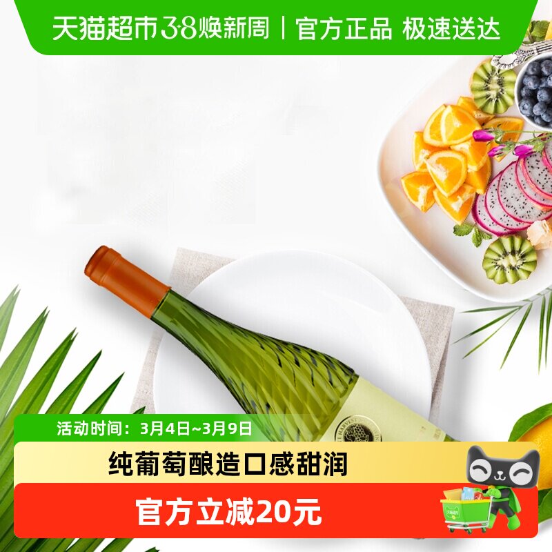 张裕红酒贵馥晚采白甜白葡萄酒750mlx1瓶葡萄酒女士甜酒微醺