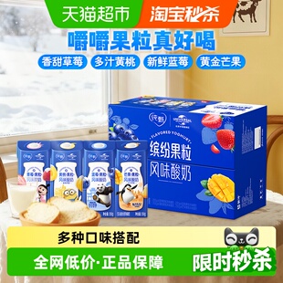 24包 蒙牛纯甄果粒混合口味酸奶笑脸包200g
