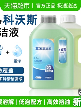 适用于科沃斯扫地机器人重污清洁液X11PRO/x8/x9地面强效去油污