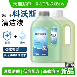 适用于科沃斯扫地机器人重污清洁液X11PRO x9地面强效去油污