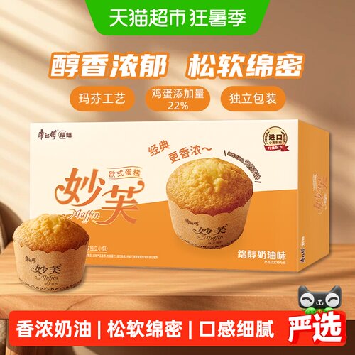康师傅妙芙欧式蛋糕奶油味早点点心零食面包早餐营养 - 封面