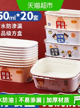 SHUANGYU一次性好运满满打包盒