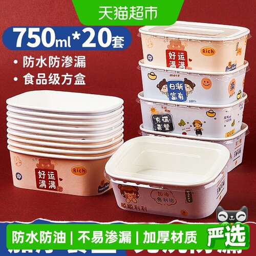 SHUANGYU一次性好运满满打包盒