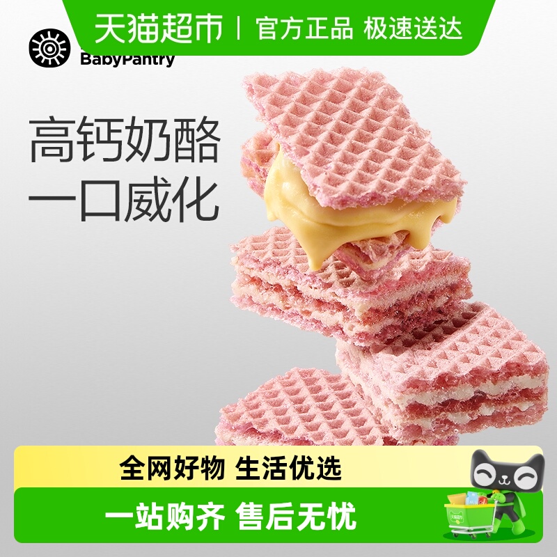 光合星球3倍牛奶钙威化饼干