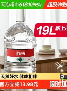 农夫山泉饮用天然水19L桶装水天然矿物质