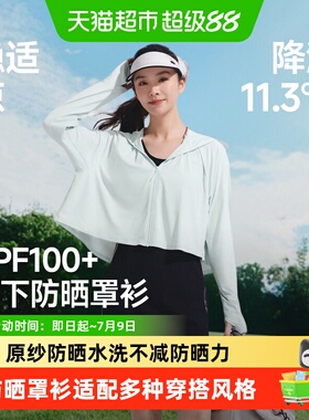 蕉下2026春夏新品女士凉感防晒衣披肩款AL118冰丝防晒服短款显瘦